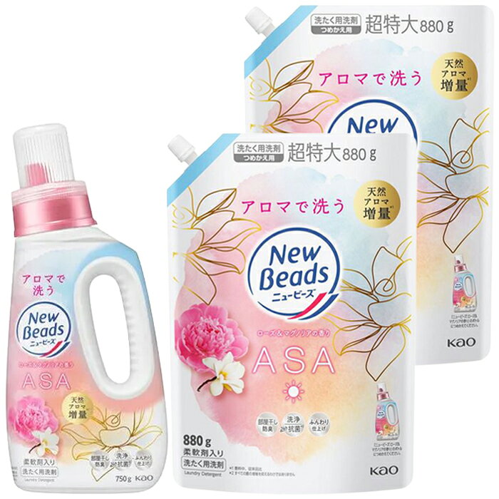 楽天市場】ニュービーズ 粉末（柔軟剤入り洗剤｜洗濯用洗剤・柔軟剤