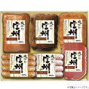 信州ハム爽やか信州ギフトセット(S-506)【メーカー直送】