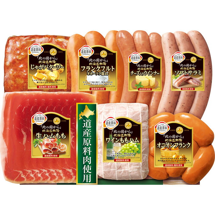 丸大食品「北の国から」北海道物語ハム・ソーセージ詰合せ(KDS-500)【メーカー直送】≪発送期間：6月17日(水)より順次≫
