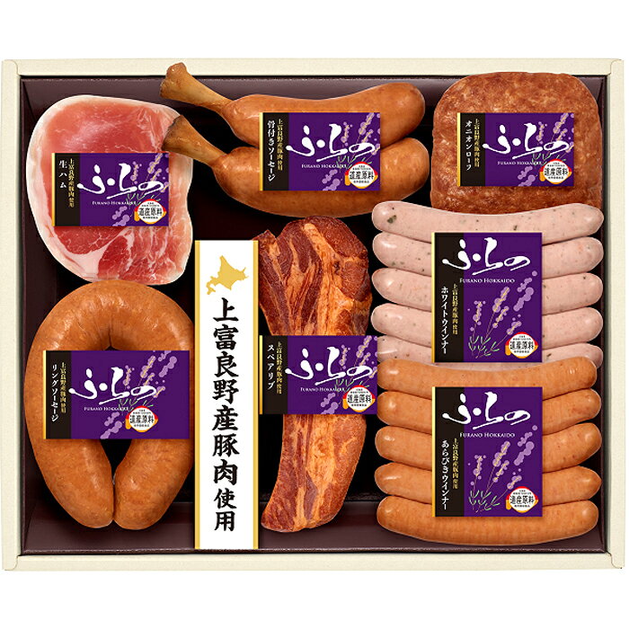 Rakuten - プリマハム北海道　ふらのギフトセット(HF-48)【メーカー直送】≪発送期間：6月15日(月)より順次≫