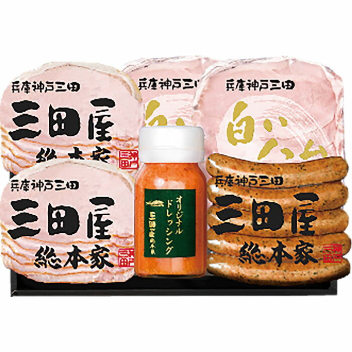 乐天商城 - 三田屋総本家　ハム詰合せ（HS-50）【メーカー直送】