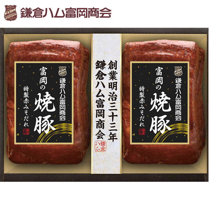 組合, 禮盒 - 鎌倉ハム富岡商会　富岡の焼豚2本詰め（KTY-500）【メーカー直送】