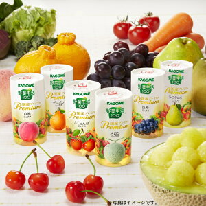 【あす楽】カゴメ野菜生活100ギフト国産プレミアムギフト(YP-30R)(紙容器)”国産素材にこだわったギフトだけの味わいです。”【送料込み価格】
