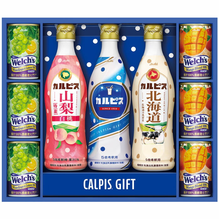 【選べる箱数（1～3箱）】カルピス「カルピス」ギフト（VL30R）【送料込み価格】