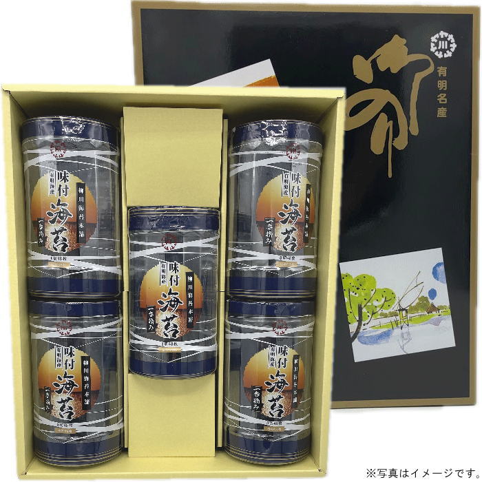 【あす楽】柳川海苔有明海産味付海苔ギフト5本入箱（YP-5）【送料込み価格】