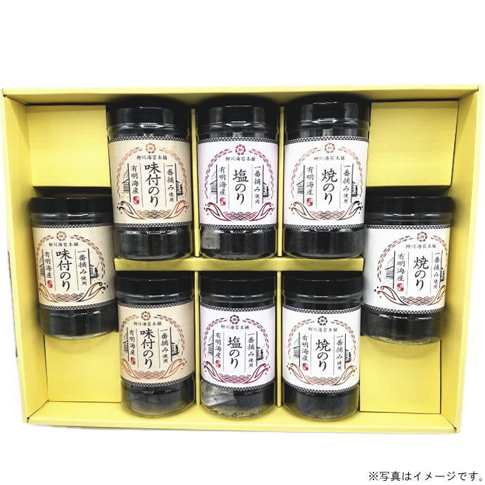 【即日出荷】柳川海苔特選有明海産一番摘み海苔詰合せギフト8本入箱(YK-8P)【送料込み価格】〔味付・焼き・塩の3種類からお選びいただけます〕