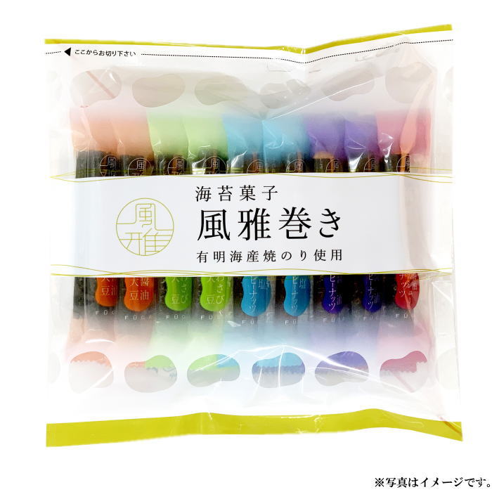 【選べる袋数(1～40袋)】海苔菓子 風雅巻きお試し15本ミックスパック【箱無し 包装不可】【送料込み価格】