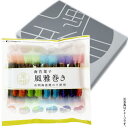 海苔菓子　風雅巻き　5種類15本（クラフトBOX入）(風雅15)熊本県産【レターパック発送　送料込み価格】