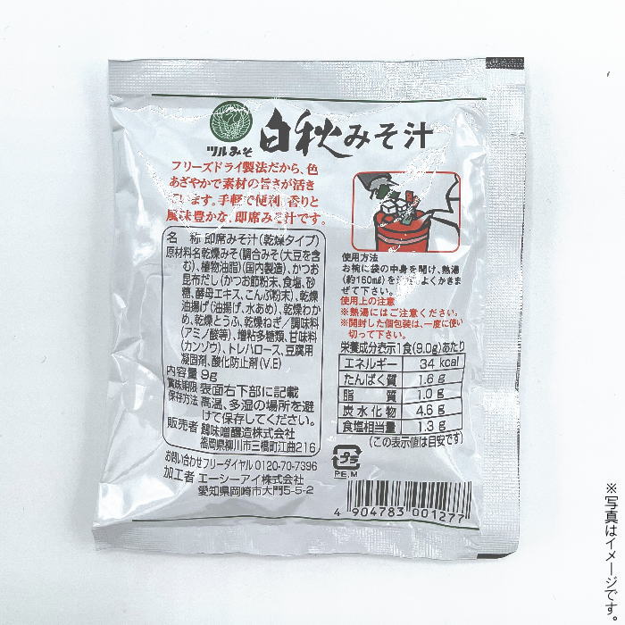 【選べる個数(1～10個)】ツル味噌　フリーズドライ・即席みそ汁白秋合わせ【のし・包装不可】【メール便発送　送料込み価格】簡単！お湯をそそぐだけ gift1484-10067572 ギフトギャラリー石橋 サンプル画像2