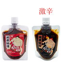 鶴味噌辛さの違う 相撲味噌を食べ比べスパウトタイプ【のし・包装不可】【メール便発送 送料込み価格】