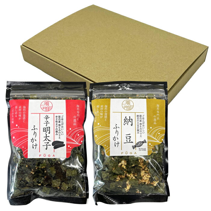 【選べる箱数(1～20箱)】風雅　のりたっぷり　ふりかけ2袋（クラフトBOX入）お好みのふりかけを（種類..