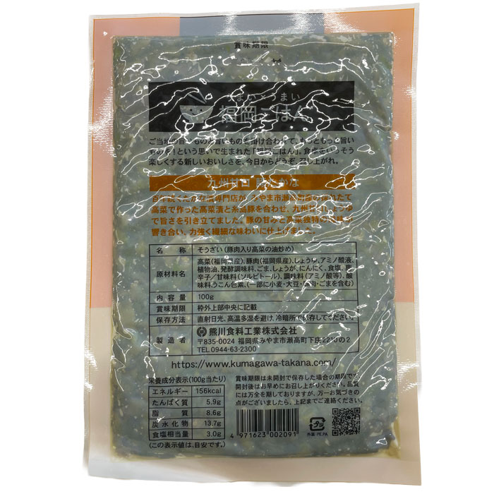九州　瀬高産九州甘口　豚たかな＆旨い辛口　地鶏たかな（2種類の高菜漬を一緒にお届けします。）【メール便発送　送料込み価格】 gift1484-10086787 ギフトギャラリー石橋 サンプル画像3