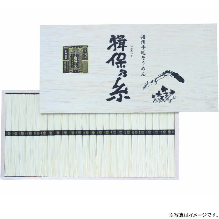 【選べる箱数（1～8箱）】揖保乃糸　特級品　24束(FAS40)【木箱入】【送料込み価格】