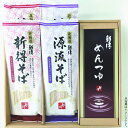 【選べる箱数(1~10箱)】新得そば乾麺詰合せ (SB-20T)【送料込み価格】
