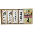 【選べる箱数(1~4箱)】新得そば乾麺詰合せ (G-55)【送料込み価格】