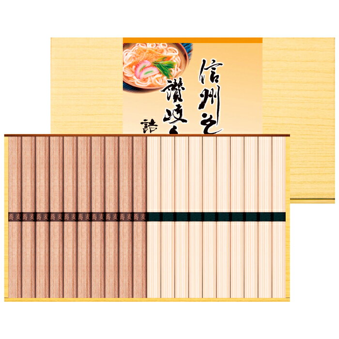【選べる箱数(1~10箱)】麺匠庵信州そば・讃岐うどん詰合せ(KUBM-20)【送料込み価格】