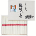 【選べる箱数(1~6箱)】揖保乃糸 上級品 14 束(ES20)【木箱入】【送料込み価格】