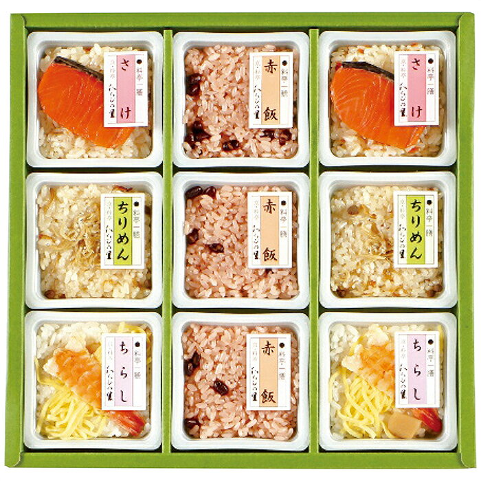 京・料亭 わらびの里料亭一膳 炊き込みご飯詰合せ （里-30D）【メーカー直送】