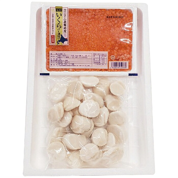 網走水産北海道産 いくら（150g）・ほたて（400g）セット（AP-957）【メーカー直送】 gift1484-10070998 ギフトギャラリー石橋 サンプル画像2
