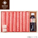 浅草今半黒毛和牛 すき焼き用肩・肩ロース約550g（割り下付）（ASW-100）