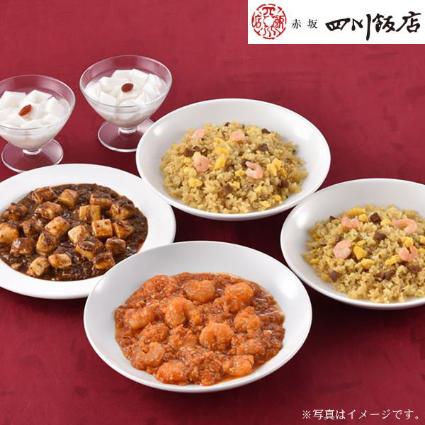 内容／本格四川麻婆豆腐150g×1、ふっくら五目炒飯(200g×2)×1、乾焼蝦仁（エビチリソース）150g×1、杏仁豆腐500g×1 箱サイズ／26.6×22.7×8.1cm アレルゲン／小麦・卵・乳・エビ 賞味期限／冷凍90日 製造地：日本 【配送方法】　クール便(冷凍) ※パッケージデザインが変更になる場合がございます。 中華料理の名店「赤坂四川飯店」が監修した本格中華料理をお届けします。どれもこだわりの味に仕上げています。