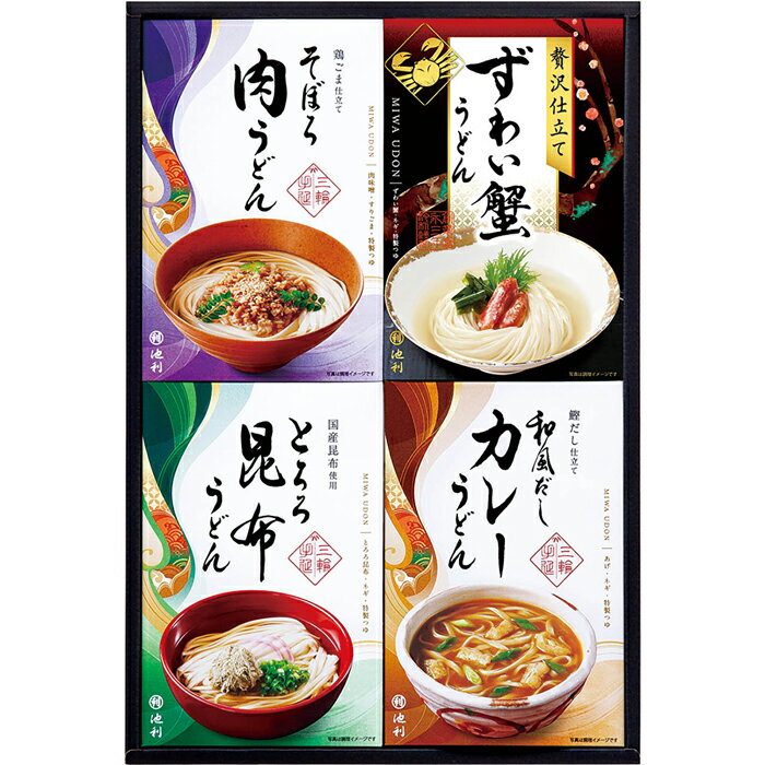 【選べる箱数(1～12箱)】池利　贅沢手延べ三輪うどん詰合せ（LGU-250）【送料込み価格】