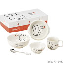ミッフィー アップル食器ギフトセット(242740)「こども茶碗・こどもマグ・ボウル・ラーメン丼・スプーン」【送料込み価格】