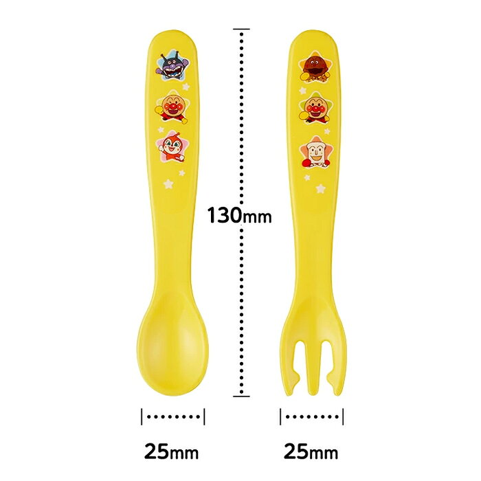 【即日出荷】それいけ！アンパンマンケース付き抗菌スプーン・フォークイエロー【メール便発送　送料込み価格】