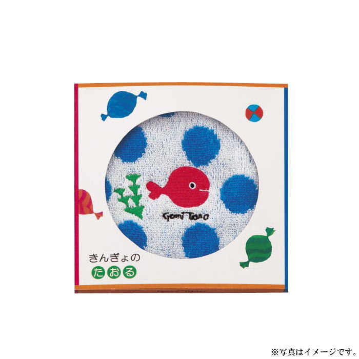 【選べる箱数(1~10箱)】きんぎょのたおる タオルハンカチ<ブルー>(GM60050)【送料込み価格】