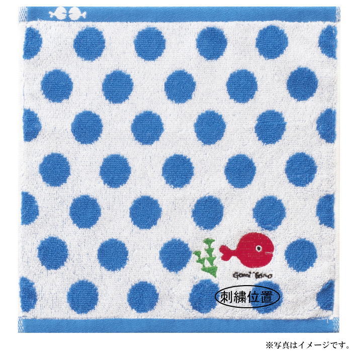 【刺繍名入れ】きんぎょのたおる タオルハンカチ<ブルー>(GM60050)【メール便発送 送料込み価格】