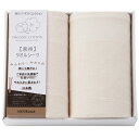 【選べる箱数(1〜10箱)】西川 新大地オーガニックタオルシーツ2P(CM83210069)【送料込み価格】