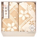【選べる箱数(1〜8箱)】大自然本舗〜桜格子〜肌にやさしい自然色のシルク入り綿毛布(毛羽部分)2P(SBN85500)【送料込み価格】