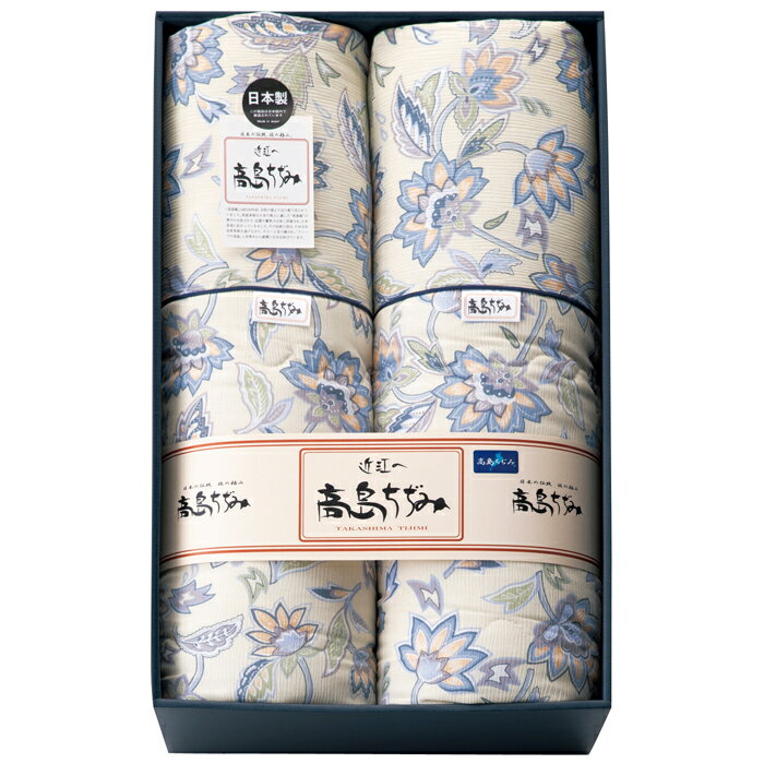 【選べる箱数（1～3箱）】高島ちぢみ清涼 肌布団2P（TK0720）【送料込み価格】
