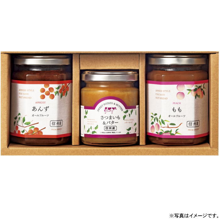 【選べる箱数(1~10箱)】スプレッド&ペーストセット(CN-3B)環境栽培【送料込み価格】