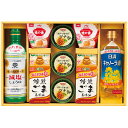 【選べる箱数(1〜6箱)】焙煎ごま油&調味料ギフト(BGC-50)【送料込み価格】