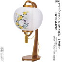 ライトブラウンほおずき提灯 回転筒付<菊>刷り絵一重張(ビニロン和紙)(一個)(21100)