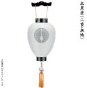 本黒塗 <無地>別一号 二重張(一個)(9501L)