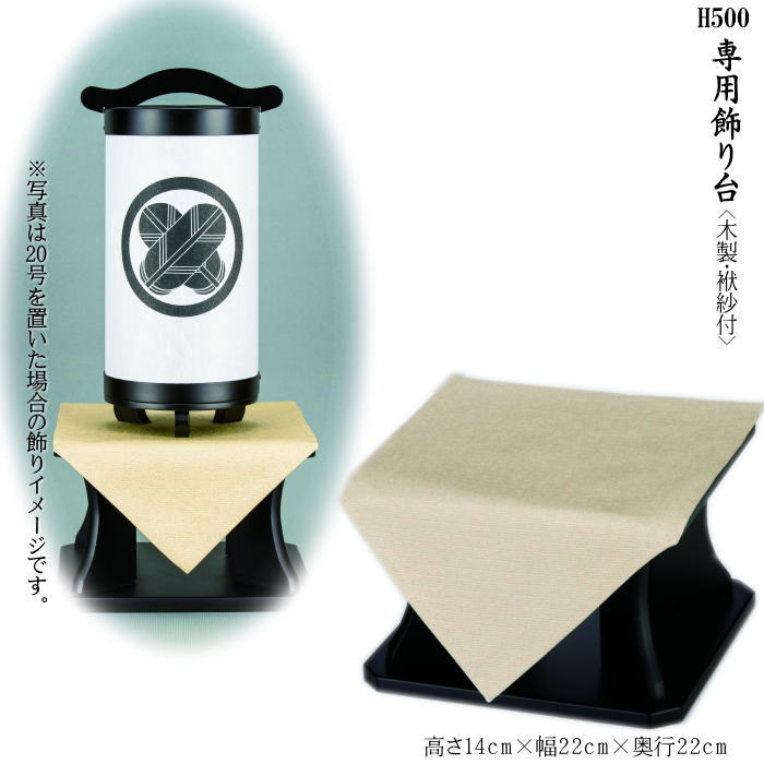 回忌灯　10号　木製（一個）【桜／さくら】手描き絵