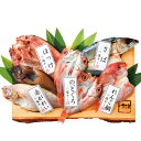 のどぐろ入り干物セット「竹」(YS-623)【メーカー直送】