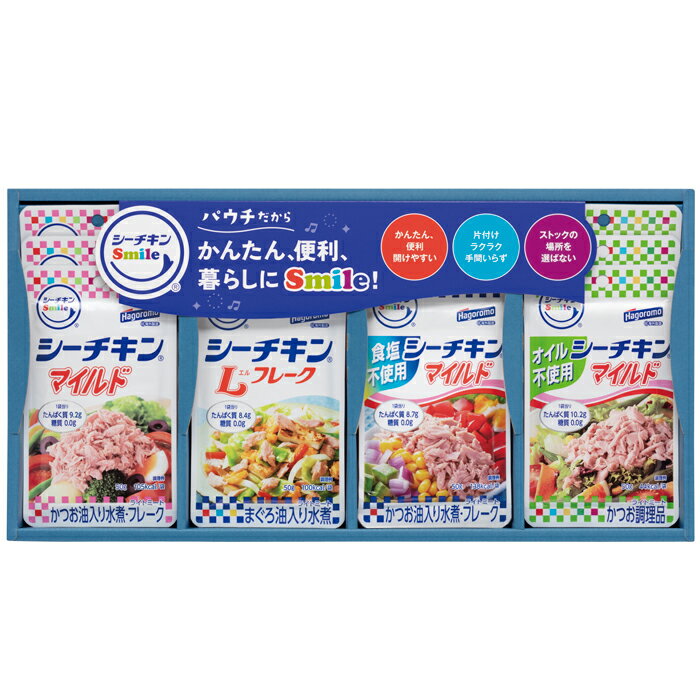 【選べる箱数(1〜6箱)】はごろもフーズシーチキンSmileギフト【送料込み価格】