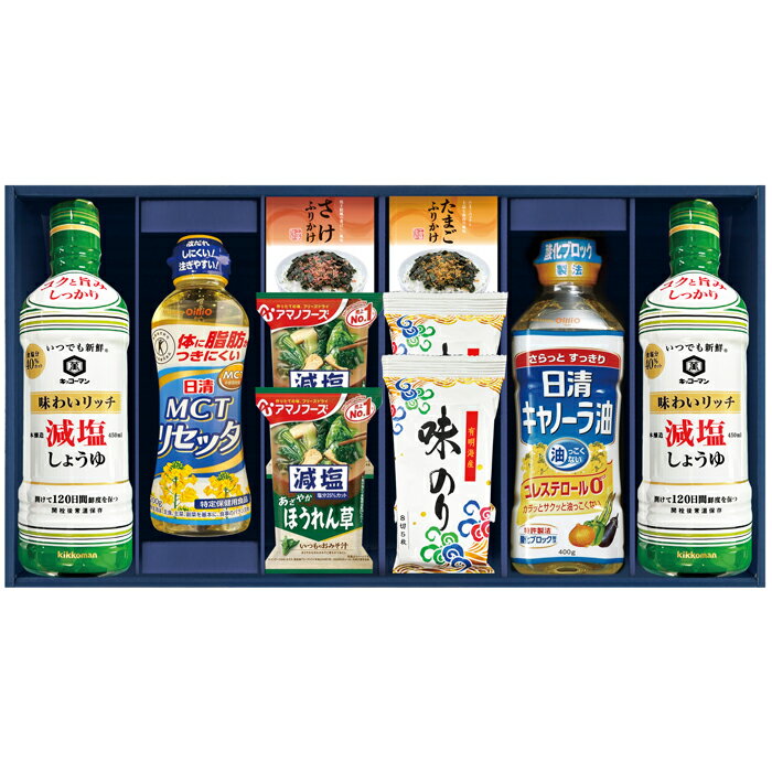 【選べる箱数(1～10箱)】健活和膳キッコーマン減塩しょうゆ&日清オイリオバラエティセット(JHCGR-40)【..