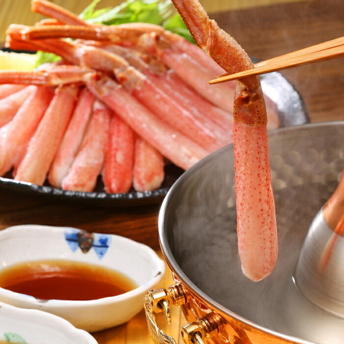 北海道産　生オオズワイガニしゃぶしゃぶ・お刺身用　1kg※サイズ不揃い(S-550631)【産地直送】(4)