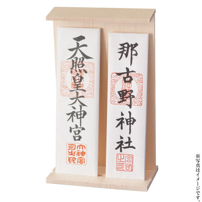 御札立　白木　(2枚用)（組立式札ナシ）木製（27-50-3）【送料込み価格】