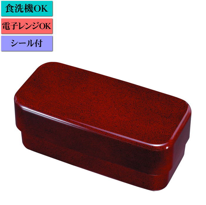 【紀州漆器】長角入子弁当箱　特大ななこ（中子なし）シール付PET（26-41-5）【送料込み価格】