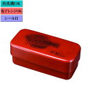 長角入子弁当箱 特大根来 ひらめ(中子なし)シール付PET(26-41-7)【送料込み価格】