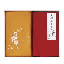 【即日出荷】刺繍入り金封包み&金封ふくさ<赤>(H036)【メール便発送 送料込み価格】