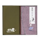 刺繍入り金封包み＆金封ふくさ（紫蓮）（H037）【メール便発送　送料込み価格】