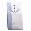 【即日出荷】金封水引なしの仏事用金封 御佛前【メール便発送 送料込み価格】
