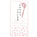 【即日出荷】お祝い金封 多当【おめでとうございます】文字印刷の金封♪【メール便発送 送料込み価格】