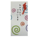 【即日出荷】お祝い金封 多当【おめでとうございます】文字印刷の金封♪【メール便発送 送料込み価格】